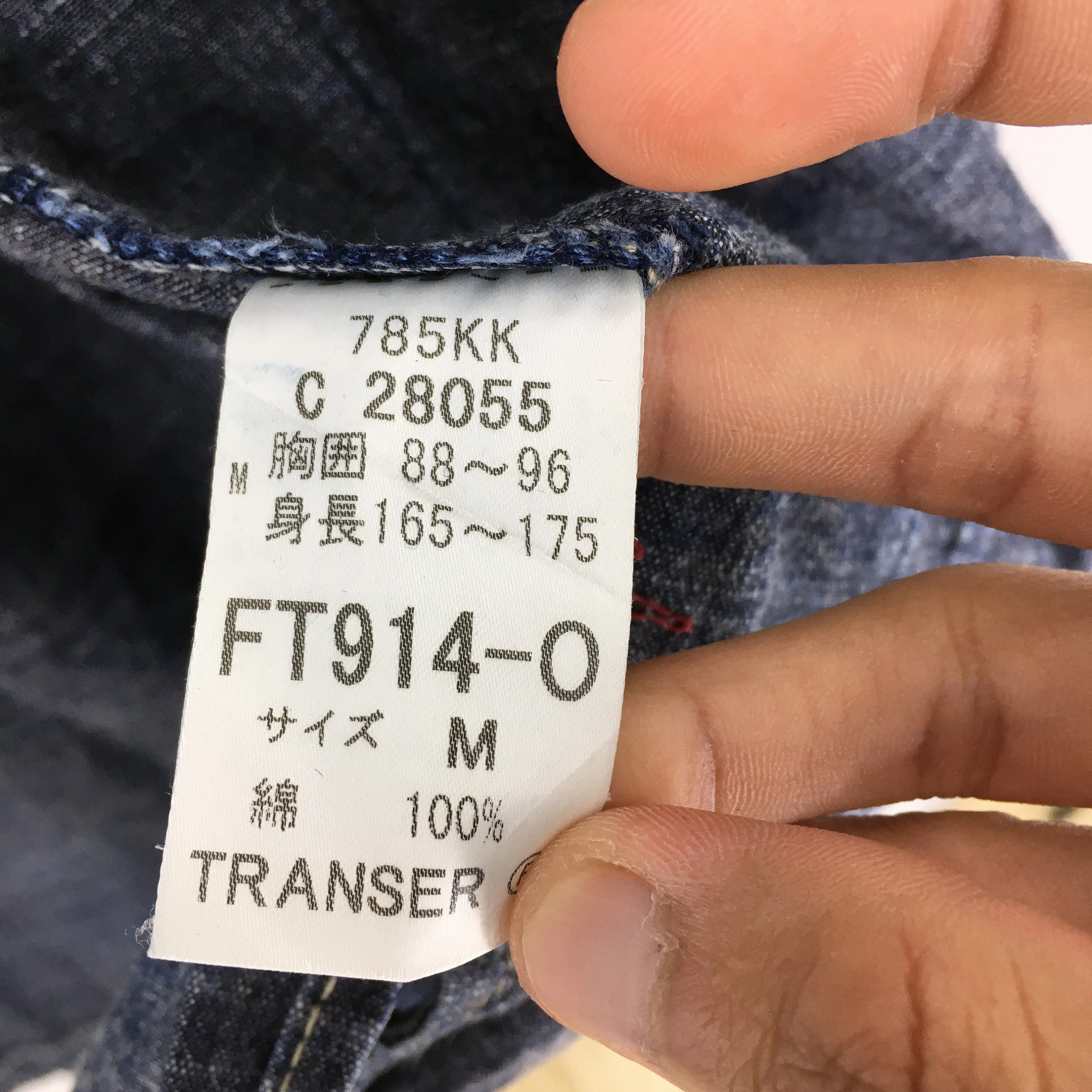 Transer Denim Workwear Jeans Jacket Medium